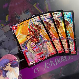 ガイアール・カイザー｜激竜王ガイアール・オウドラゴン(上)