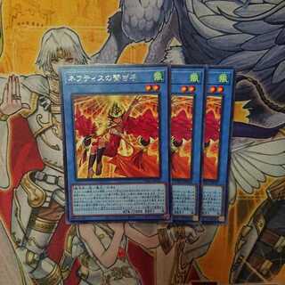 ネフティスの繋ぎ手 R