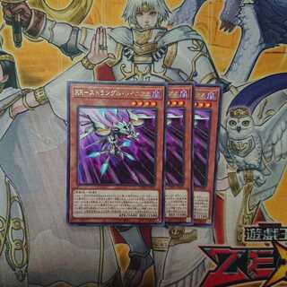 RR-ストラングル・レイニアス R