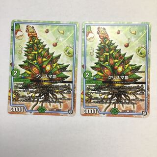 デュエマ　クリスマIII 2枚セット