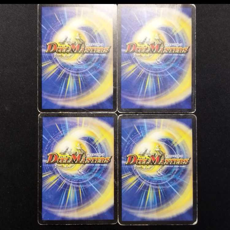 Used Duel Masters Bazagazeal Dragon R 4枚