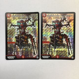 デュエマ　DROROOON・バックラスター　2枚セット