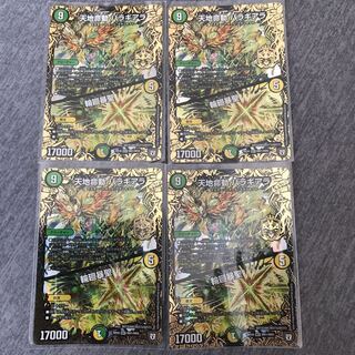 天地命動 バラギアラ｜輪廻暴聖