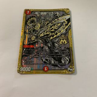 “罰怒”ブランド