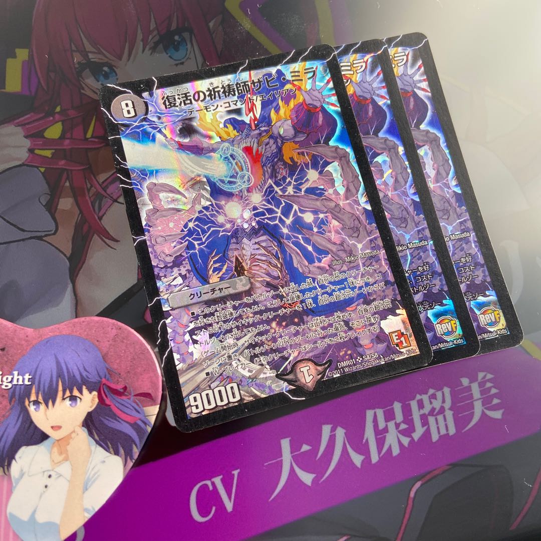 復活の祈祷師ザビ・ミラ