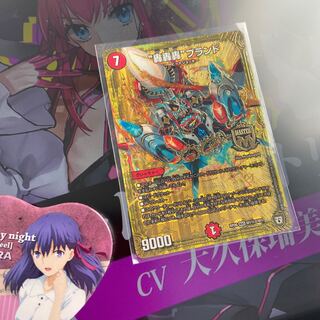 “轟轟轟”ブランド(秘②)