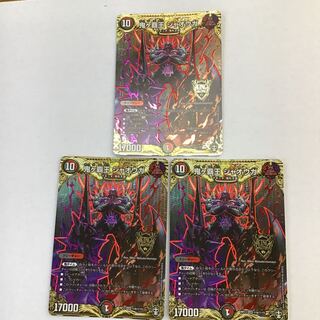 デュエマ　鬼々覇王　ジャオウガ　シークレット 3枚セット