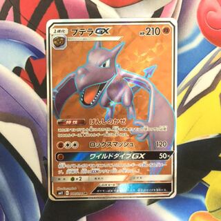 プテラGX SR 1枚 1枚の通販 ポケカ25thプロモ大量販売中（862436297