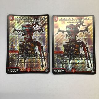 デュエマ　DROROOON・バックラスター　2枚セット