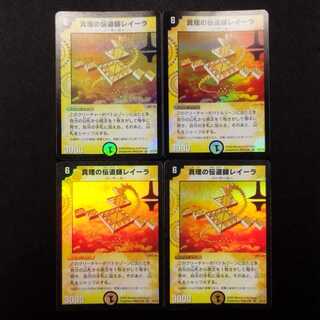 Used Duel Masters: Rayla, Truth Enforcer (Early Version) VR 4枚