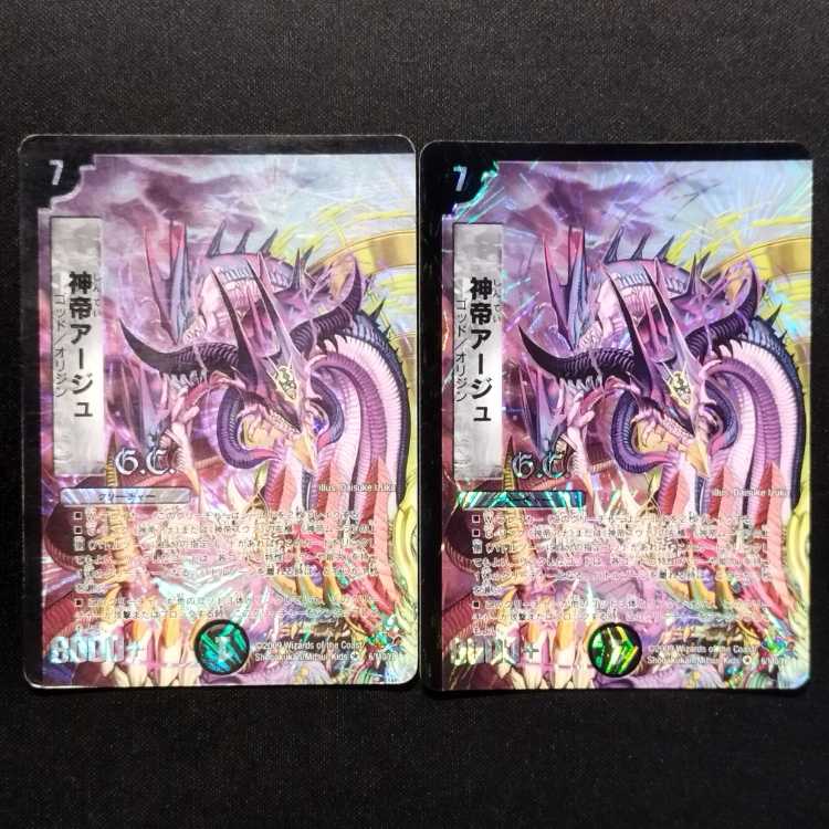 Used Duel Masters: Divine Emperor Aju (First Edition) VR 2枚
