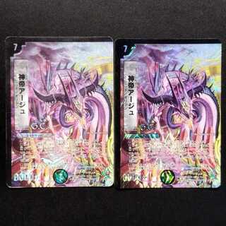 Used Duel Masters: Divine Emperor Aju (First Edition) VR 2枚