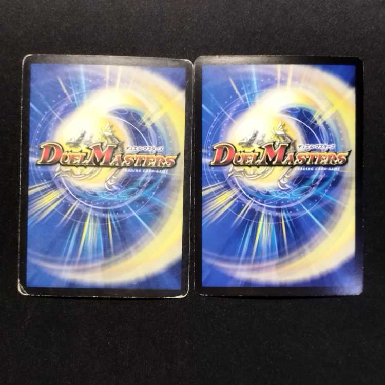 Used Duel Masters: Divine Emperor Aju (First Edition) VR 2枚