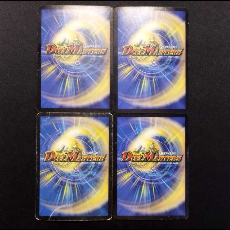 Used Duel Masters Gigamantis (Early Version) VR 4枚