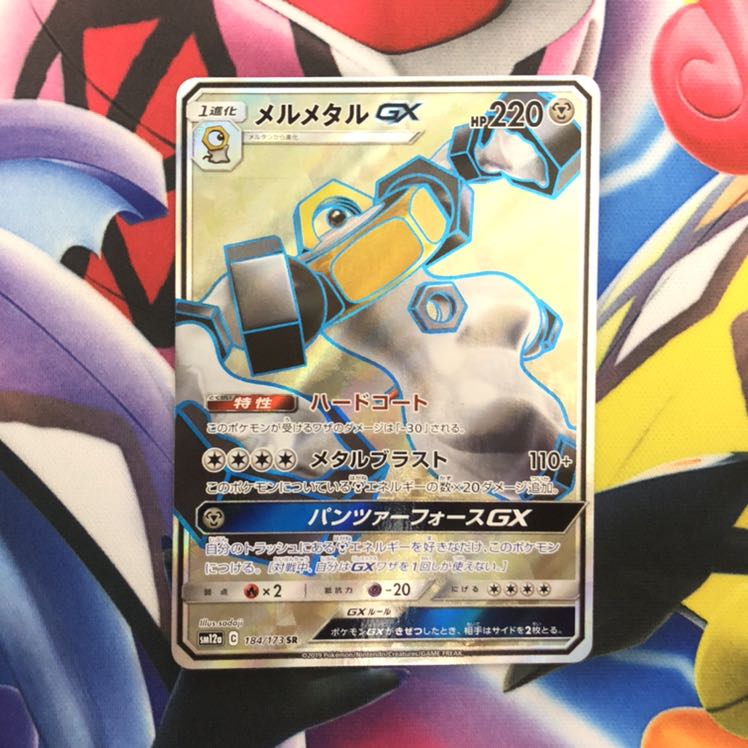 メルメタルGX SR 1枚 他