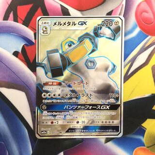 メルメタルGX SR 1枚 他