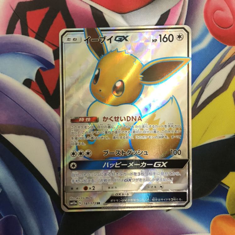 メルメタルGX SR 1枚 他