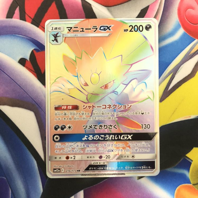 メルメタルGX SR 1枚 他