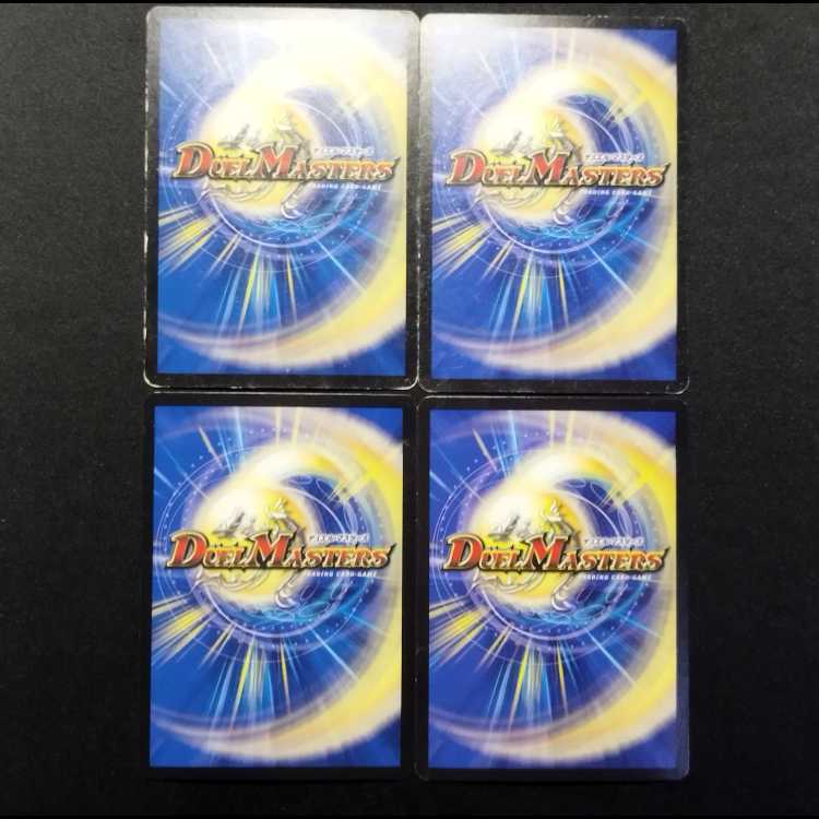 Used Duel Masters: Fire Bird Kagekiri R 4枚