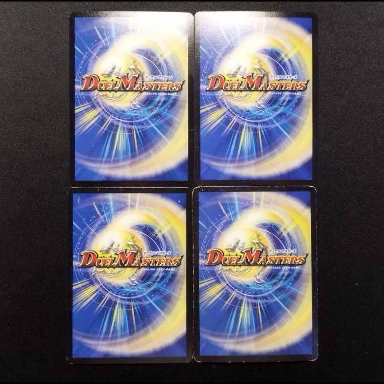 Used Duel Masters: The Advancing Giant Cannon Cromwell VR 4枚