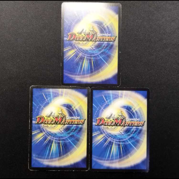 Used Duel Masters: Psychic Dimension Guard Hole R 3枚