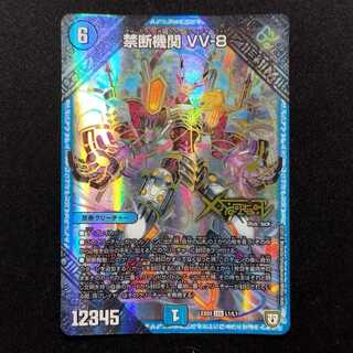 Used Duel Masters: Forbidden Mechanism VV-8 LEG 1枚