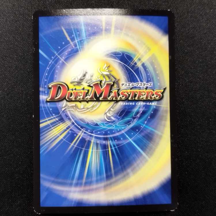 Used Duel Masters: Forbidden Mechanism VV-8 LEG 1枚