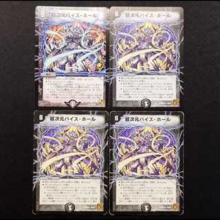 Used Duel Masters: Psychic Dimension Vice Hole U 4枚
