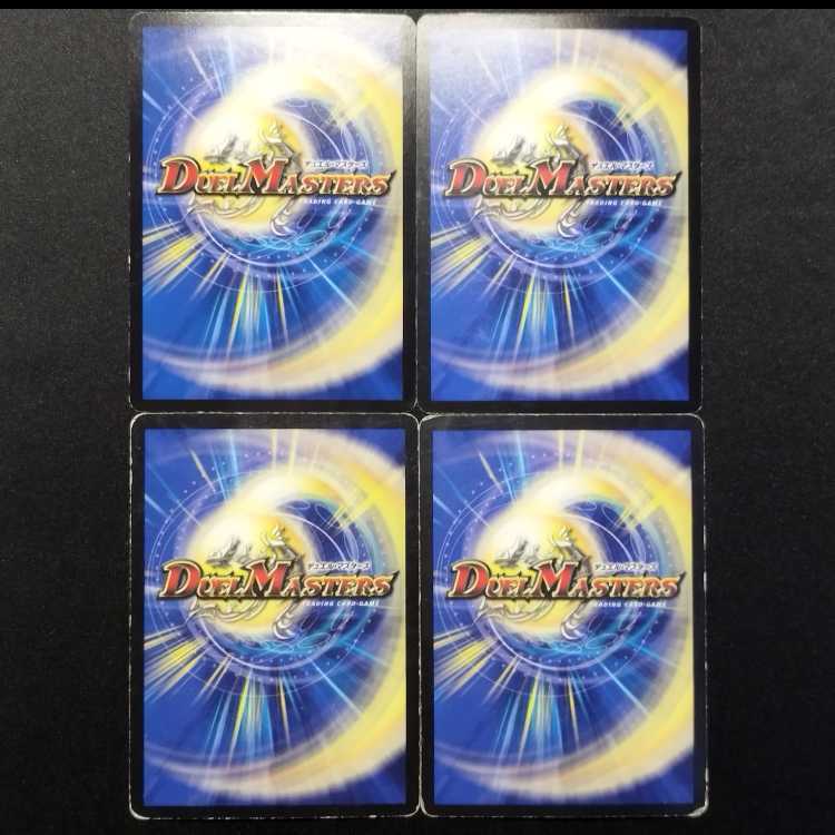 Used Duel Masters: Psychic Dimension Vice Hole U 4枚