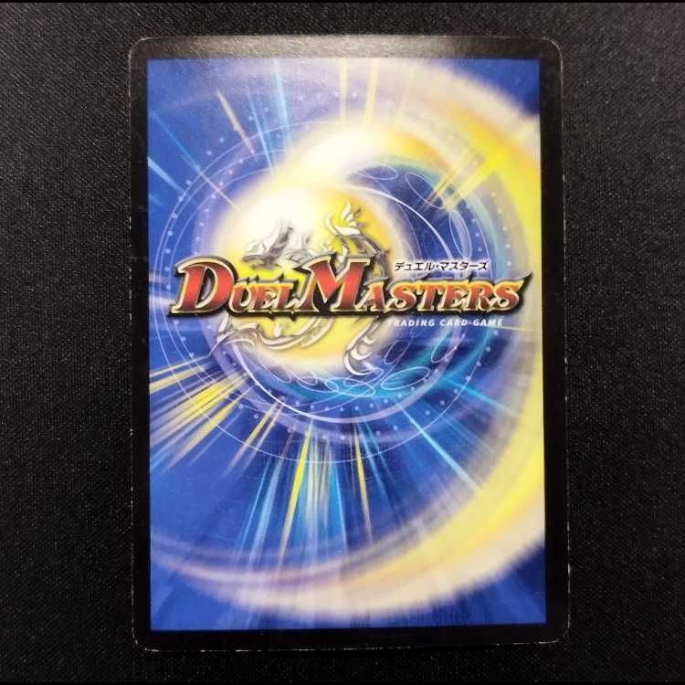 Used Duel Masters: Mother's Sanctuary Promo R 1枚