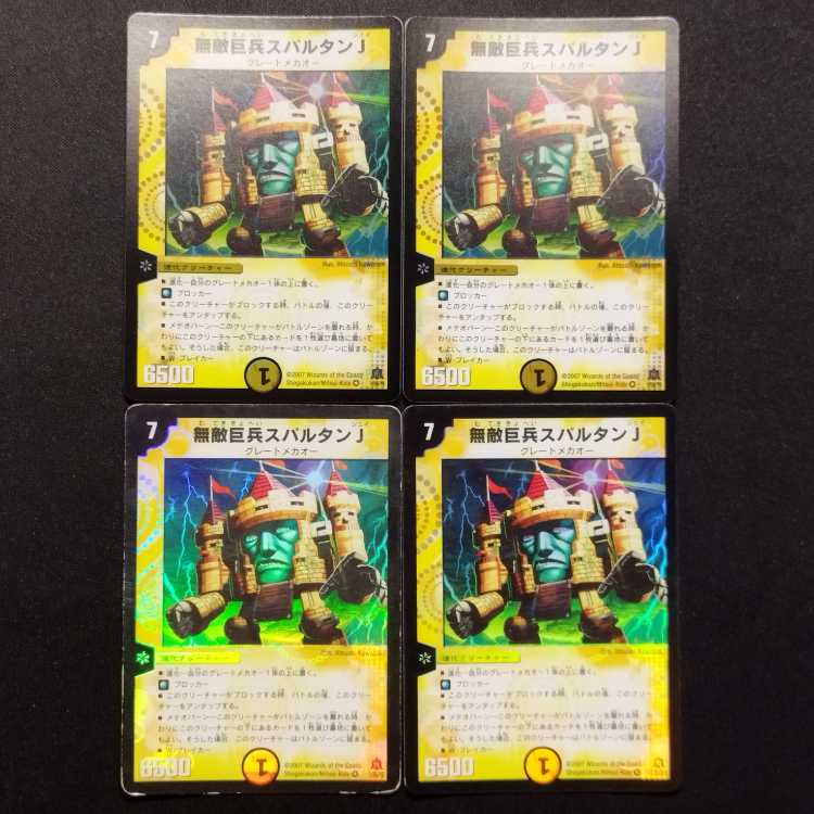 Used Duel Masters: Invincible Giant Soldier SZaltanJ (Early Version) VR 4枚