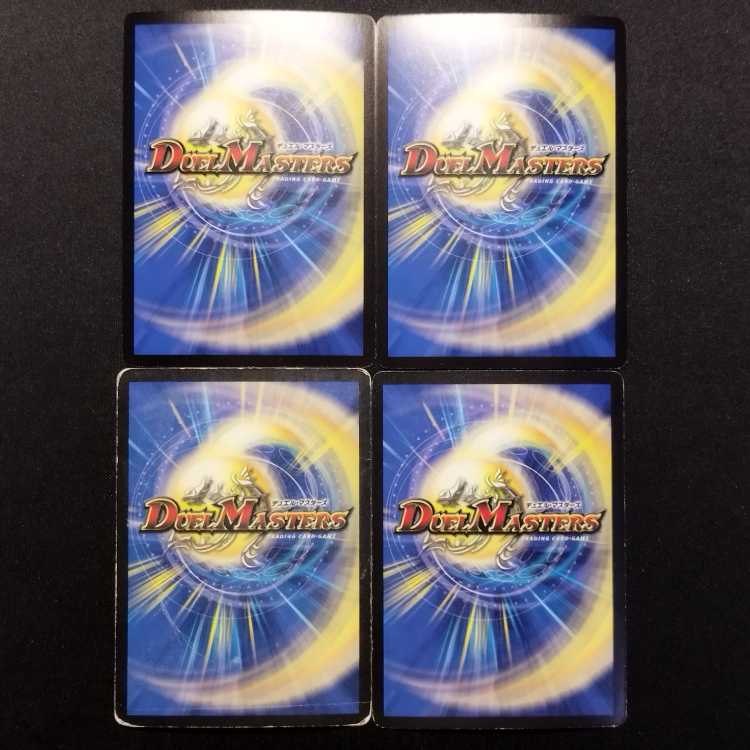 Used Duel Masters: Invincible Giant Soldier SZaltanJ (Early Version) VR 4枚