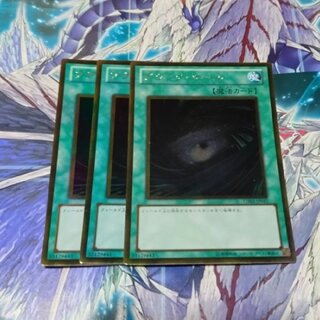 Dark Hole Gold Rare JP012 3枚