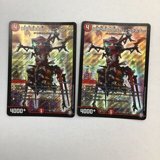 デュエマ　DROROOON・バックラスター　2枚セット