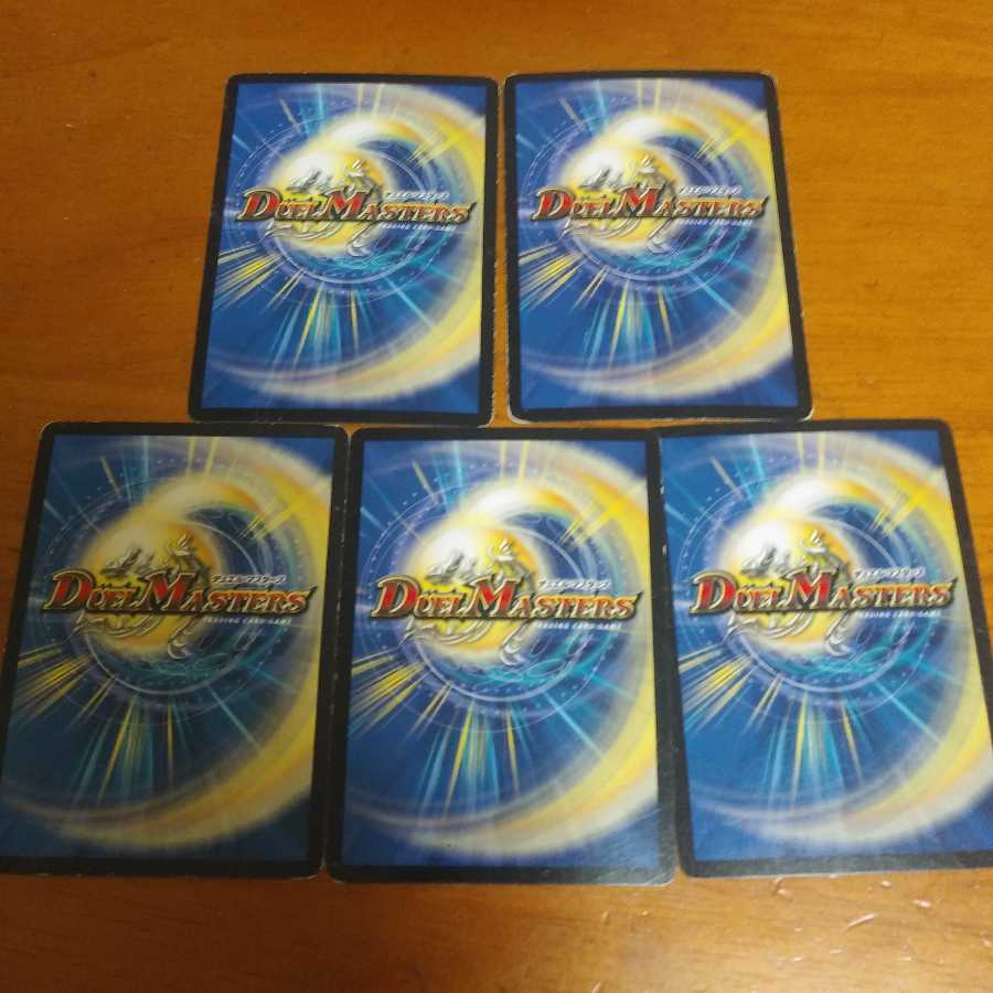 訳あり特価  ボルシャック・ドギラゴン  5枚セット