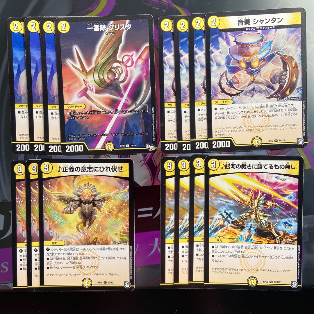 白単メタリカデッキ(GR軸)