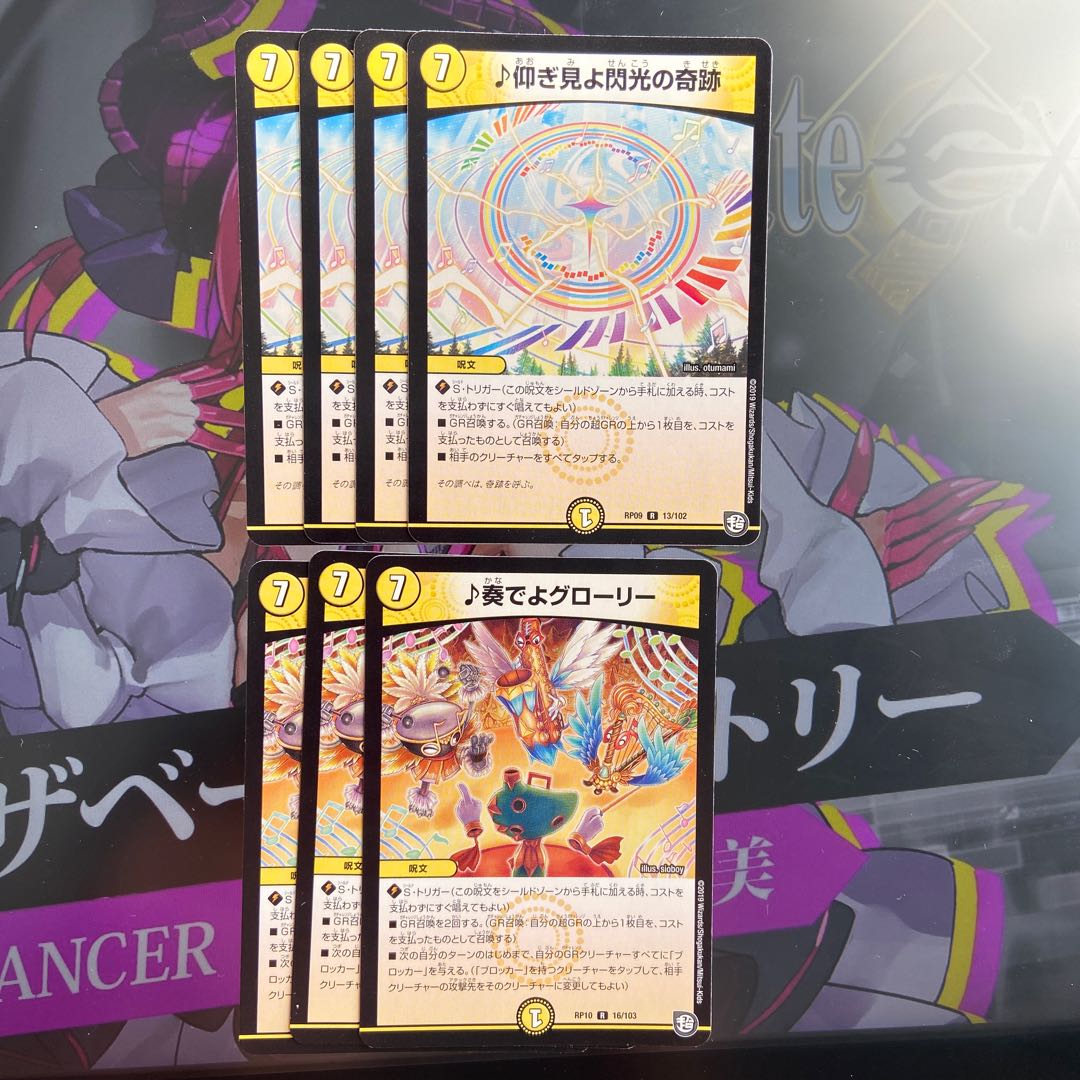 白単メタリカデッキ(GR軸)