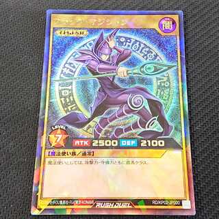 ブラック・マジシャン ラッシュレア RD/KP02 【00162-37】