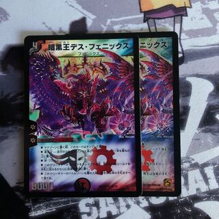 暗黒王デス・フェニックス　写真立て156