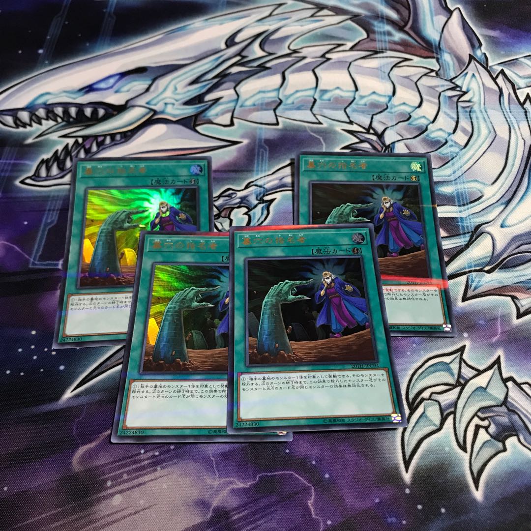 墓穴の指名者　ウルパラ