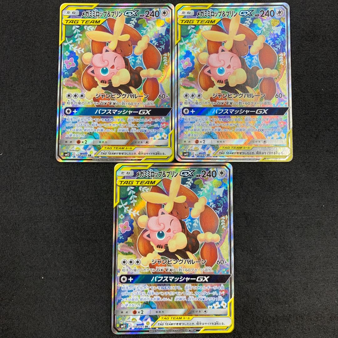 メガミミロップ＆プリンGX SA