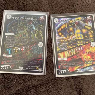 キングザスロットン