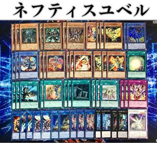 ❗️ガチ構築❗️破戒ユベルデッキ ★メイン40枚EX15★スリーブ付き★ ❗️ガチ構築❗️破戒ユベルデッキ ☆メイン40枚EX15☆スリーブ