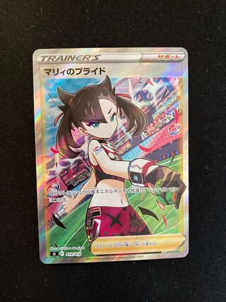 Marnie's Pride SR 1 piece