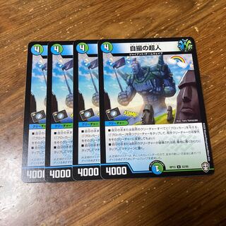 自撮の超人　4枚