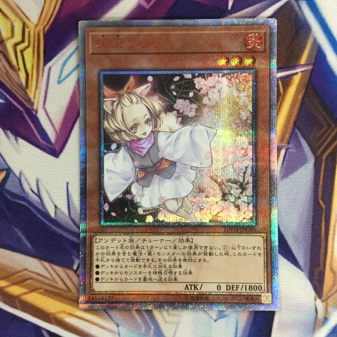 灰流うらら 20thシークレットレア【06130-37】