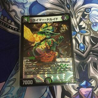 ライマー・ドルイド