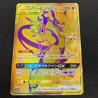 ミュウツー＆ミュウGX UR