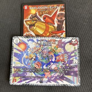 絶望セット ミッツァイル 希望のジョー星