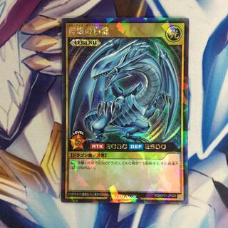 青眼の白龍　ラッシュレア【06132-37】